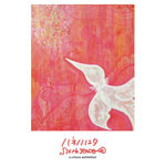 ハネノハエタsixth sense