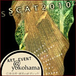 SCAT２０１０
