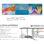 ひきだしを開けたら溢れ出てきました。ひきだしとはそうゆうものです。